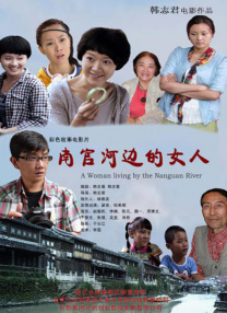 事务：对a子的爱